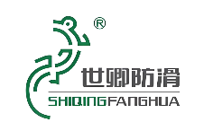 世卿防滑剂加盟