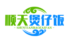 顺天煲仔饭