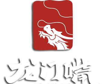 龙门嘴现捞