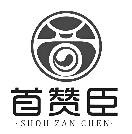 首赞臣头疗