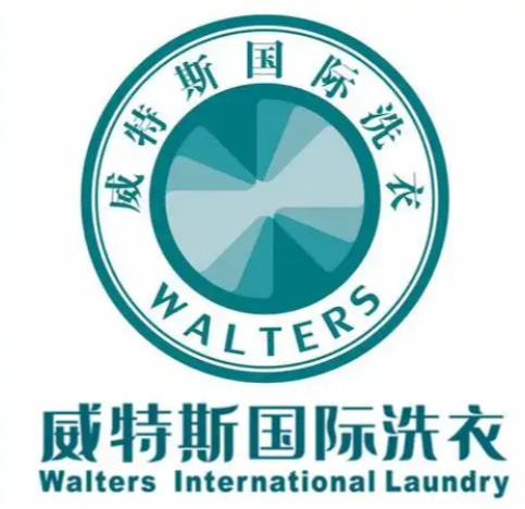 威特斯国际洗衣