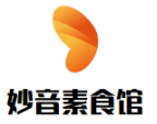 妙音素食馆