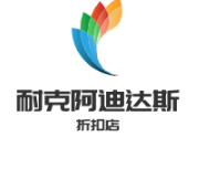耐克阿迪达斯折扣店加盟