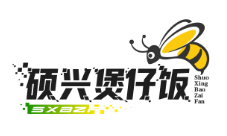 硕兴煲仔饭