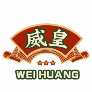 威皇广福和小海鲜