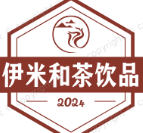 伊米和茶饮品