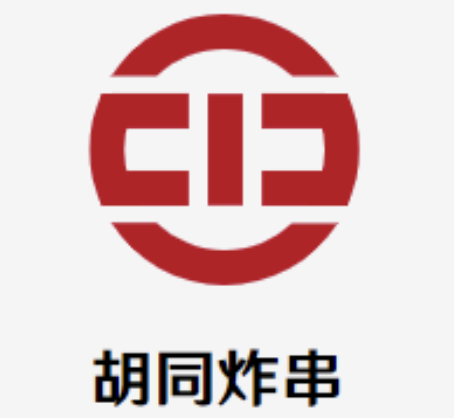 胡同炸串