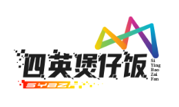 四英煲仔饭