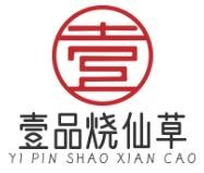 壹品烧仙草