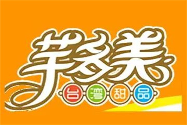 芋多美休闲吧加盟