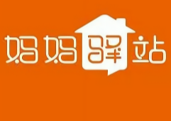 妈妈驿站