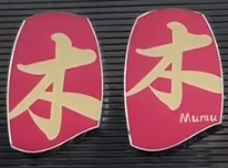 木木烤鱼串吧