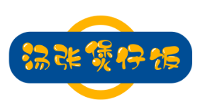 汤张煲仔饭
