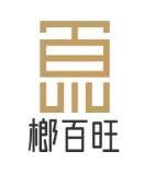 榔百旺