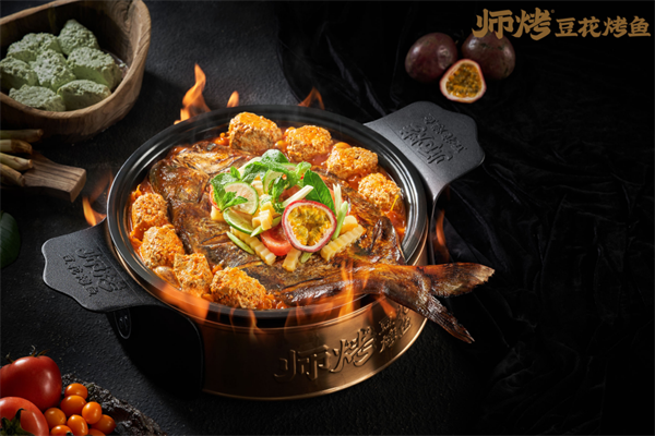 师烤烤鱼