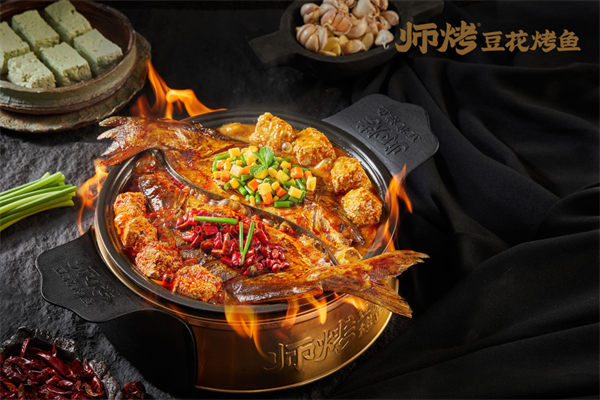 师烤烤鱼