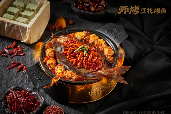 师烤烤鱼