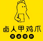 卤人甲卤炸鸡爪