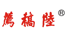 陆稿荐