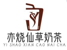 亦烧仙草