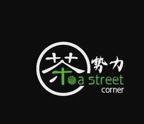 茶势力茶饮