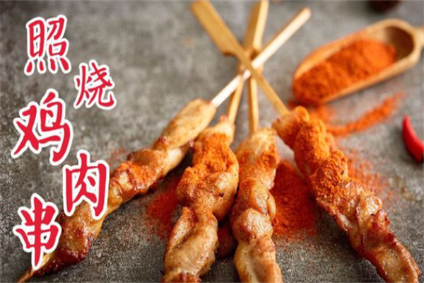 阿漠羊肉串