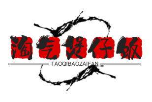 淘气煲仔饭