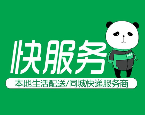 快服务配送加盟