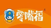 零嘴福