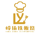 岭扬铁板烧