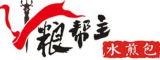 粮帮主包子