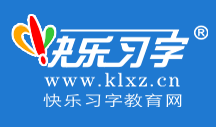 快乐习字教育