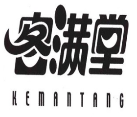 客满堂