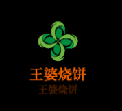 王婆烧饼