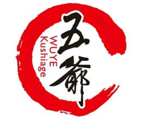 五爷炸串