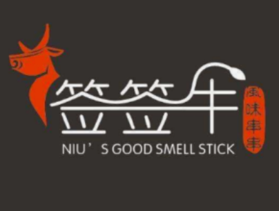签签牛串串