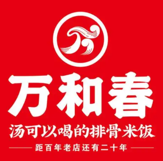 万和春排骨米饭