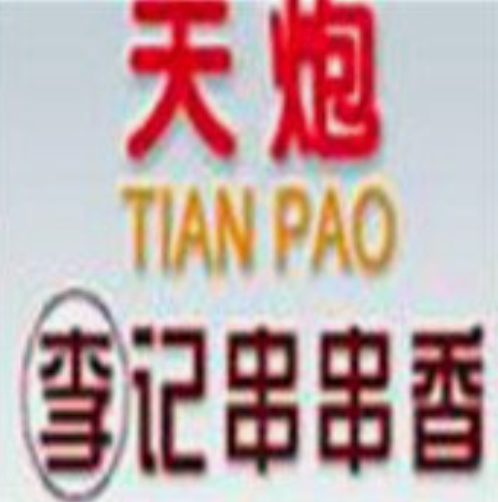 天炮李记串串香