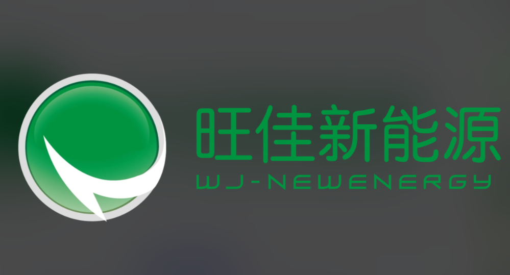 旺佳新能源加盟