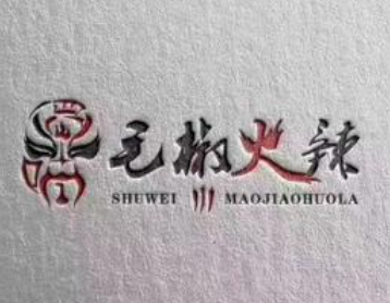 毛椒火辣串串