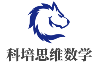 科培思维数学加盟