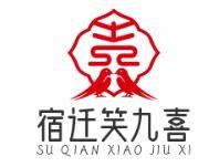 宿迁笑九喜