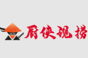 厨侠现捞
