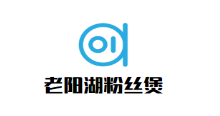 老阳湖网红粉丝煲