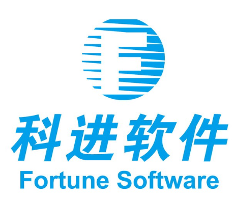 科进软件