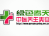 绿色春天美容加盟