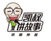 凯叔讲故事加盟