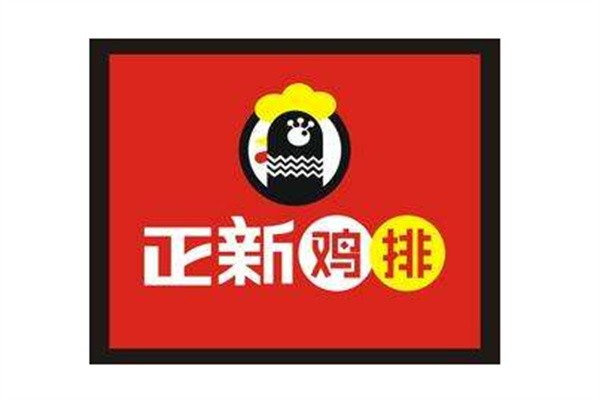 正新大炸鸡排