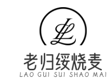 老归绥烧麦