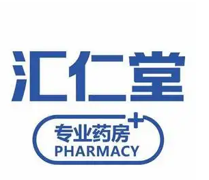 汇仁堂大药房